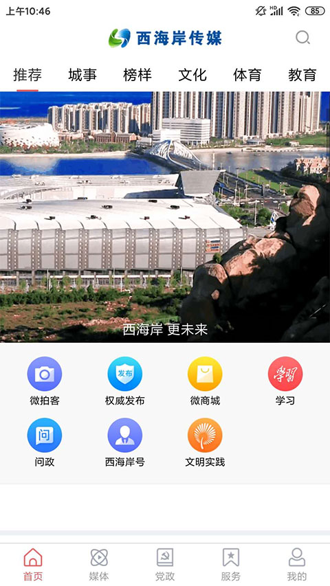 截图2